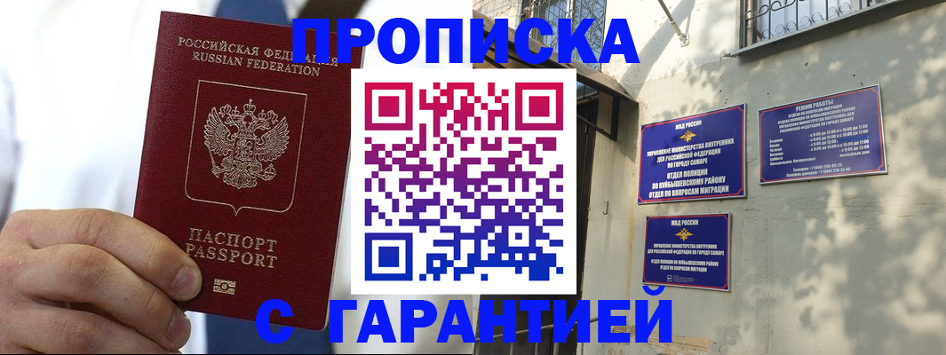 временная регистрация надежно в Чувашии